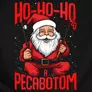 Kép 2/2 - Ho-Ho-Hozd a pecabotom női póló (B_fekete)