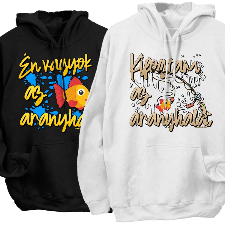 Kifogtam az aranyhalat kapucnis pulóverek